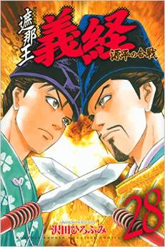 Manga - Manhwa - Shanaô yoshitsune - genpei no kassen jp Vol.28