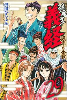 Manga - Manhwa - Shanaô yoshitsune - genpei no kassen jp Vol.29