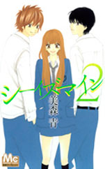 Manga - Manhwa - She is Mine jp Vol.2