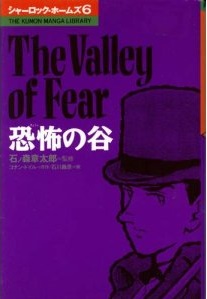 Manga - Manhwa - Sherlock Holmes jp Vol.6
