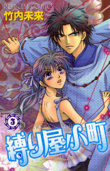 Manga - Manhwa - Shibariya Komachi jp Vol.3