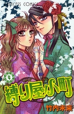 Manga - Manhwa - Shibariya Komachi jp Vol.4