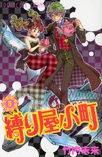 Manga - Manhwa - Shibariya Komachi jp Vol.5