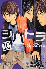 Manga - Manhwa - Shibatora jp Vol.10