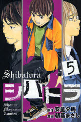 Manga - Manhwa - Shibatora jp Vol.5