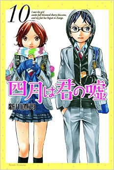 Manga - Shigatsu ha Kimi no Uso jp Vol.10