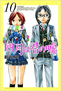 Manga - Manhwa - Shigatsu wa Kimi no Uso jp Vol.10