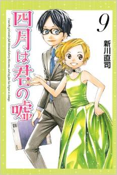 Manga - Shigatsu ha Kimi no Uso jp Vol.9