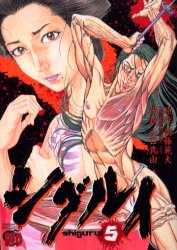 Manga - Manhwa - Shigurui jp Vol.5