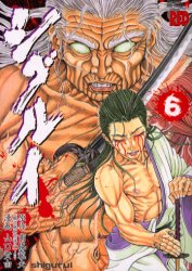 Manga - Manhwa - Shigurui jp Vol.6