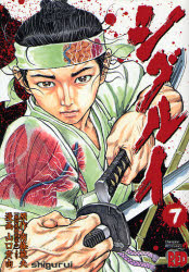 Manga - Manhwa - Shigurui jp Vol.7