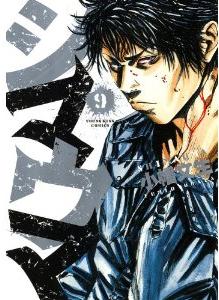 Manga - Manhwa - Shimauma jp Vol.9