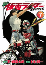 Manga - Manhwa - Shin Kamen Rider Spirits jp Vol.7