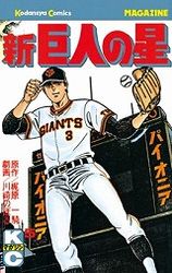 Manga - Manhwa - Shin Kyojin no Hoshi jp Vol.5