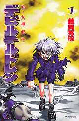 Manga - Manhwa - Shin Megami Tensei - Devil Children vo