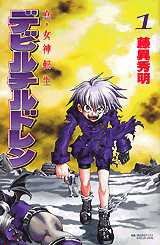 Mangas - Shin Megami Tensei - Devil Children vo