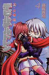 Manga - Manhwa - Shin Megami Tensei - Devil Children jp Vol.4
