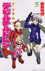 Manga - Manhwa - Shin Megami Tensei - Devil Children jp Vol.5
