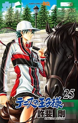 Manga - Manhwa - Shin Tennis no Ã�jisama jp Vol.25