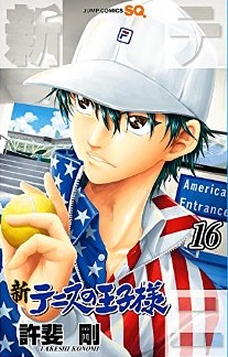 Manga - Manhwa - Shin Tennis no Ôjisama jp Vol.16