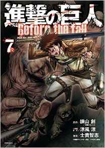 Manga - Manhwa - Shingeki no kyojin - before the fall jp Vol.7