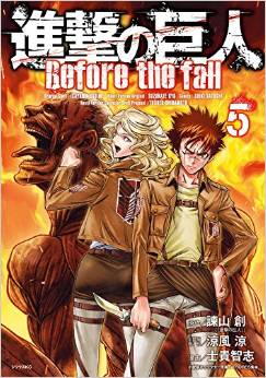 Manga - Manhwa - Shingeki no kyojin - before the fall jp Vol.5