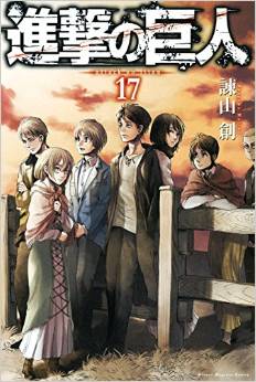 Manga - Manhwa - Shingeki no Kyojin jp Vol.17