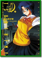 Manga - Manhwa - Shingetsutan Tsukihime jp Vol.2
