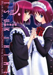 Manga - Manhwa - Shingetsutan Tsukihime jp Vol.4