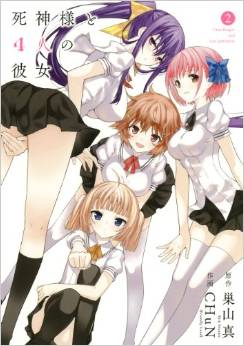 Manga - Manhwa - Shinigamisama to 4 nin no kanojo jp Vol.2