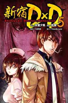Manga - Manhwa - Shinjuku DxD jp Vol.5