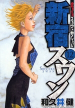 Manga - Manhwa - Shinjuku Swan jp Vol.12