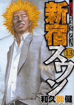Manga - Manhwa - Shinjuku Swan jp Vol.13