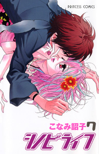 Manga - Manhwa - Shinobi Life jp Vol.7