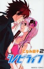 Manga - Manhwa - Shinobi Life jp Vol.2