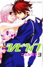 Manga - Manhwa - Shinobi Life jp Vol.3