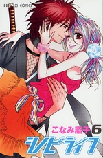 Manga - Manhwa - Shinobi Life jp Vol.6