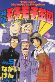 Manga - Manhwa - Shinsei Motemote Ôkoku jp Vol.6