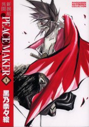 Manga - Manhwa - Shinsengumi Imon Peace Maker - Nouvelle Edition jp Vol.1