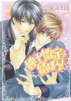 Shinshikyoutei wo Musubou ! jp