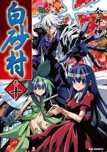 Manga - Manhwa - Shirasuna Mura jp Vol.10