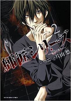 Manga - Manhwa - Shishô Series jp Vol.2