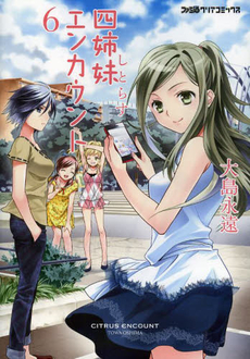 Manga - Manhwa - Shitorazu Encounter jp Vol.6