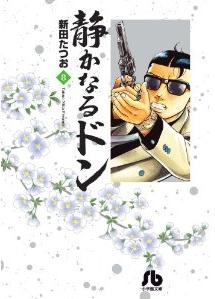 Manga - Manhwa - Shizuka Naru Don - Bunko jp Vol.8