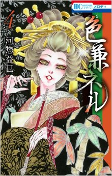 Manga - Manhwa - Shokuken Nel jp Vol.4