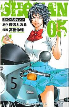 Manga - Manhwa - Shonan Seven jp Vol.5