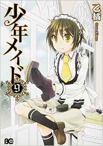 Manga - Manhwa - Shônen Maid jp Vol.9