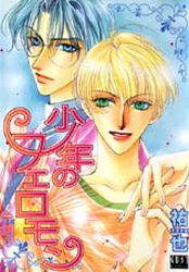 Manga - Manhwa - Etsurô & Minoru Series jp Vol.1