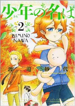 Manga - Manhwa - Shônen no na ha jp Vol.2