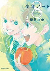 Manga - Manhwa - Shônen Note jp Vol.8